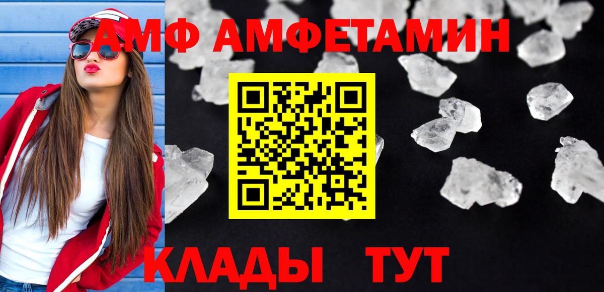 АМФЕТАМИН  Амфетамин VHQ  Вход с VPN  Амфетамин  Пенза 