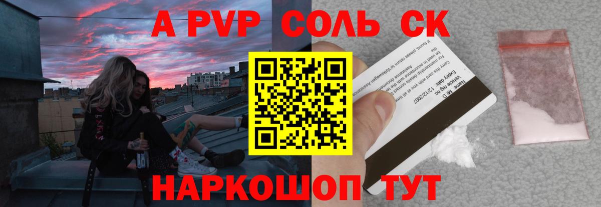 Alpha-PVP мука  А ПВП  продажа наркотиков  Альфа ПВП кристаллы  Пенза  Альфа ПВП VHQ  Вход с VPN 