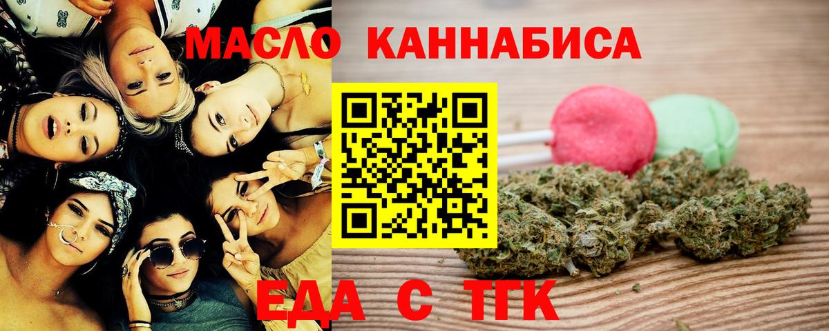 Cannafood конопля  Вход с VPN  Пенза 