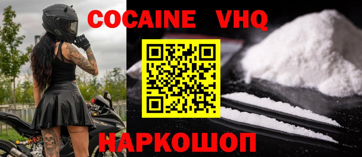 COCAIN Fish Scale Пенза