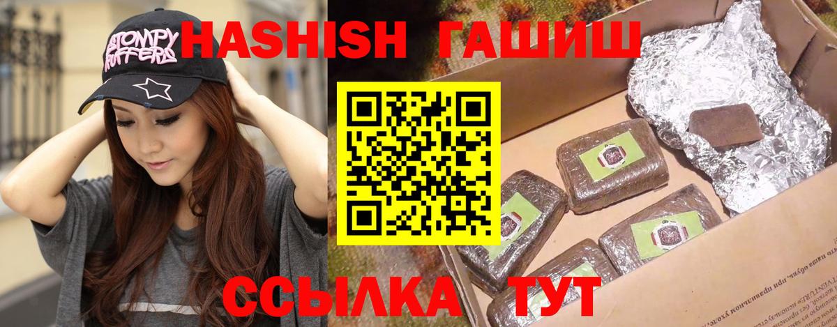 ГАШИШ Premium Пенза