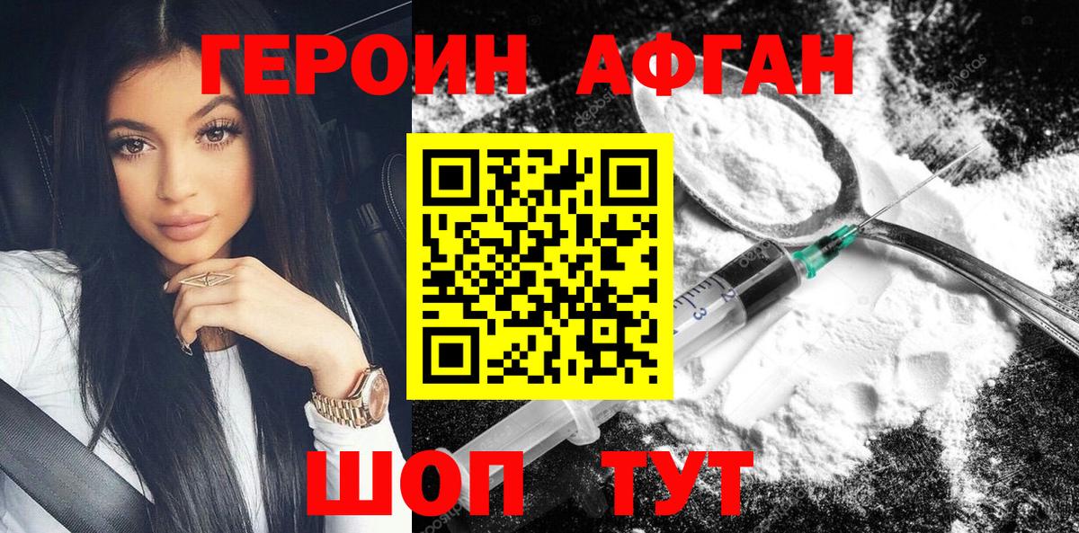 Пенза  ГЕРОИН герыч  ГЕРОИН  Вход с VPN 