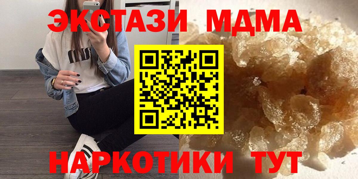 МДМА Molly Пенза