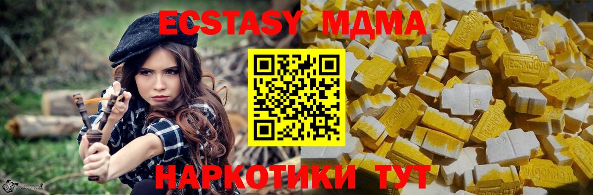 MDMA молли  Вход с VPN  MDMA crystal  Пенза 
