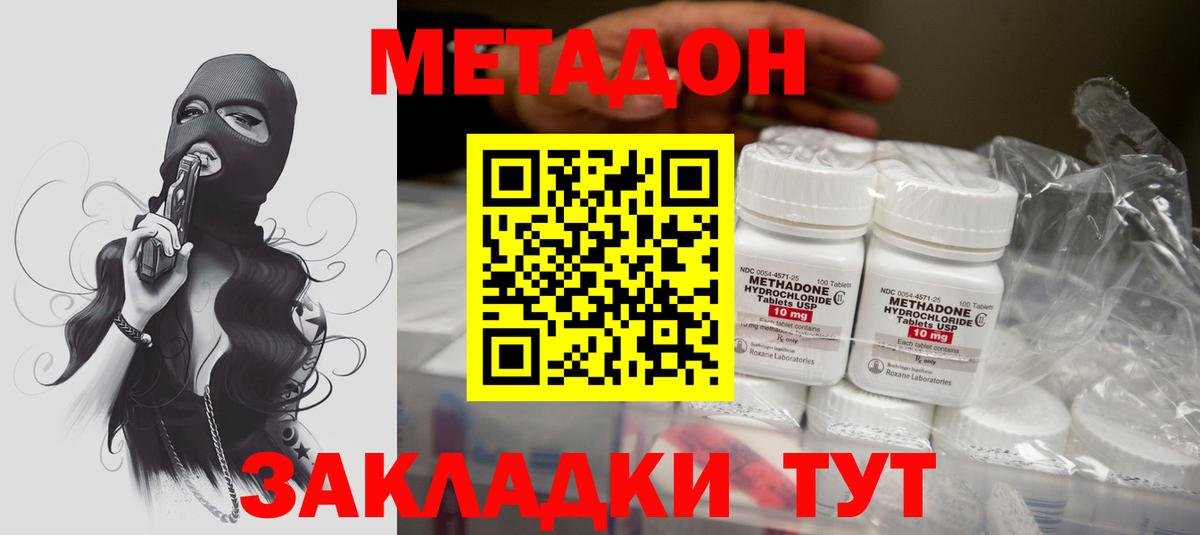 МЕТАДОН VHQ  Метадон мёд  Вход с VPN  Пенза 