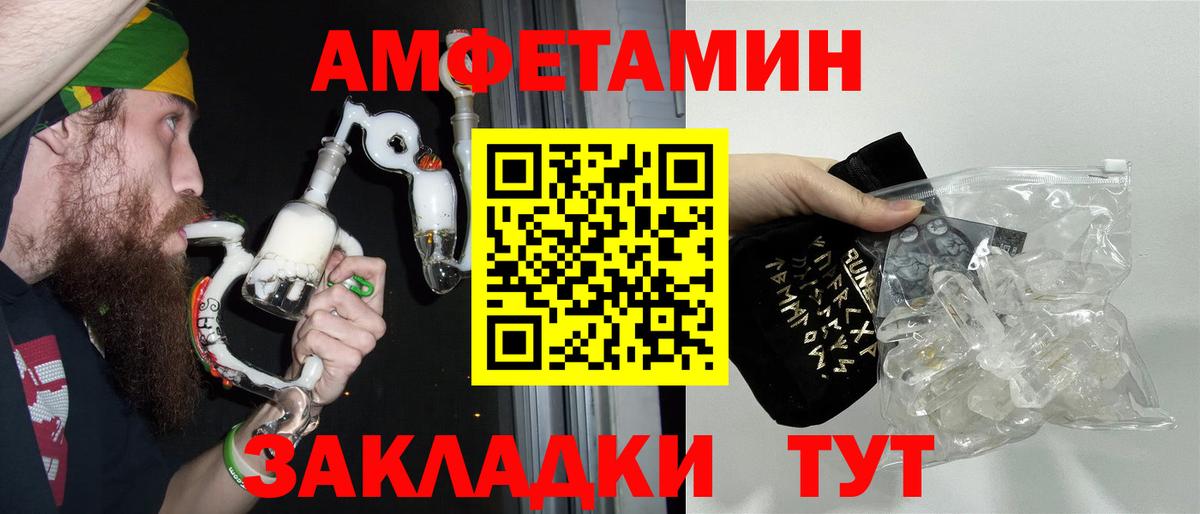 МЕТАМФЕТАМИН кристалл Пенза