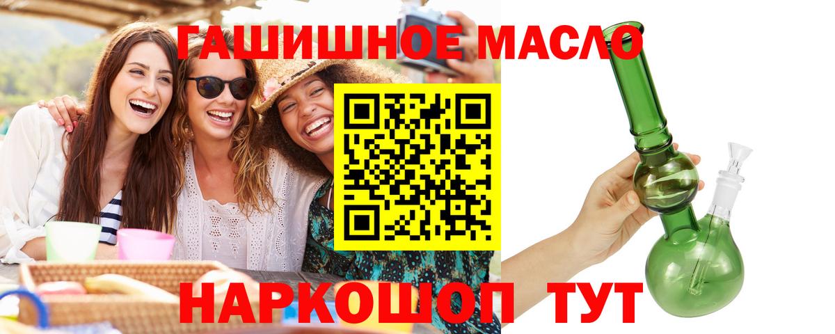 наркотики  Дистиллят ТГК вейп с тгк  Вход с VPN  Пенза  Дистиллят ТГК THC oil 