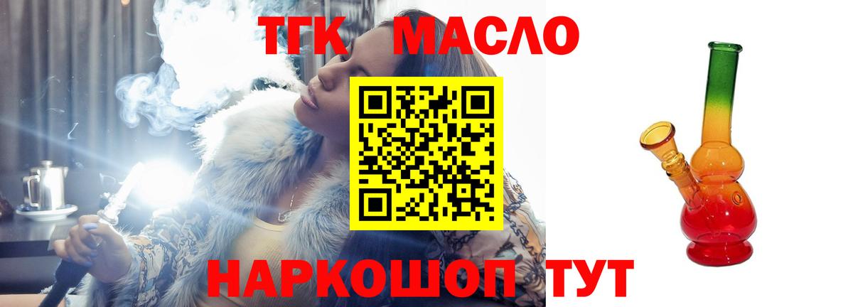 ТГК концентрат Пенза