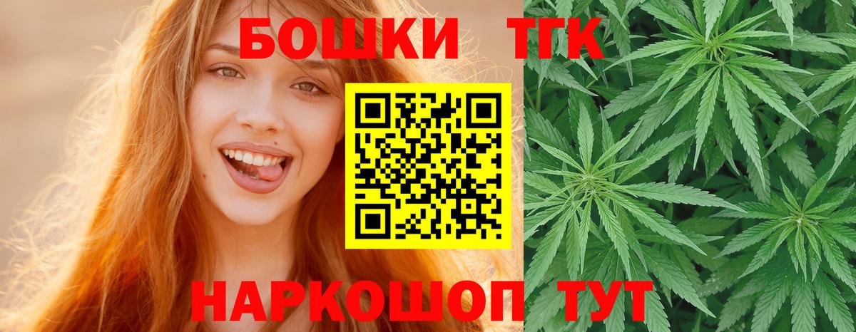 Бошки Шишки THC 21% Пенза