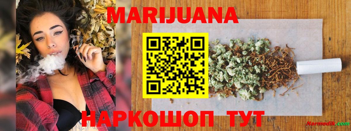 Канабис семена  Вход с VPN  Шишки марихуана конопля  Бошки марихуана семена  Пенза 
